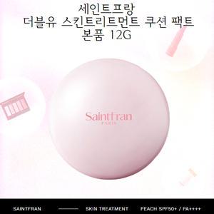 세인트프랑 NEW 더블유 스킨트리트먼트 쿠션 팩트 피치 본품 12g