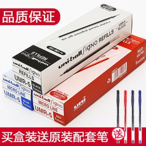 상자에 어울리는 펜이 함께 제공됩니다 일본 UNI 미쓰비시 UMR-5 리필 um100 젤펜 리필 0.5mm 레드 블루 블