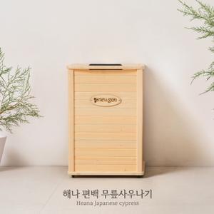 해나 편백 무릎사우나기  건식족욕기/무릎찜질/ 원적외선/ 세라믹히터