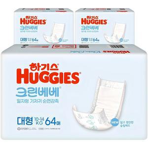 하기스 뉴 안심 샘방지 크린베베 순면감촉 일자형 아기기저귀 유아용 4단계 192매