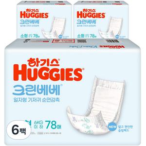 하기스 new 안심 샘방지 크린베베 일자형 아기기저귀 유아용 2단계 468매
