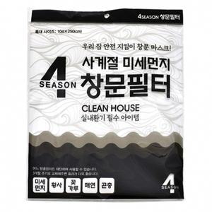 사계절 미세먼지 방충망 창문필터