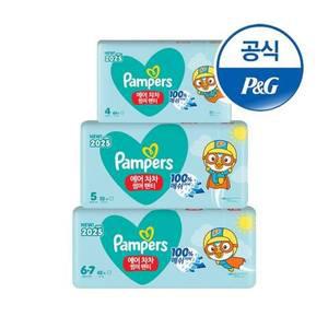 [팸퍼스] 2025 에어차차 썸머팬티 기저귀 4 ~ 6 단계 (1박스).