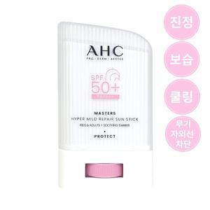ahc 마스터즈 하이퍼 마일드 리페어 선스틱 22g 1개