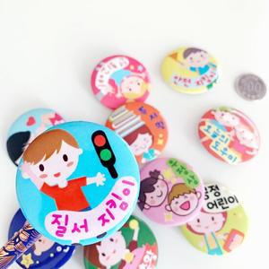 키즈네임 칭찬뱃지 (44mm 핀버튼)
