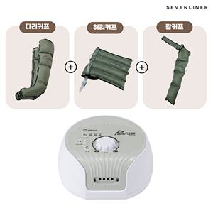 [세븐라이너]국내제조 세븐라이너 뉴잼 WBM-50G 공기압 마사지기 풀세트