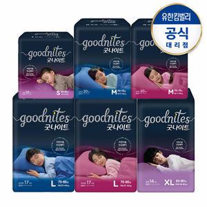 [하기스] 굿나이트 대형/중형(남/여)/소형(공용) 4팩(1박스) 구성