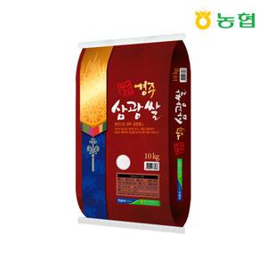 농협경북본부 경주 천년고도 명품쌀 삼광미 상등급 10kg 20kg