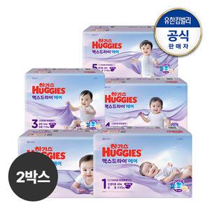 [2박스] 하기스 맥스드라이 에어 밴드형 기저귀 1∼5단계 공용 교차선택