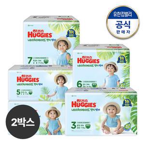 [2박스] 하기스 네이처메이드 썸머 팬티형 기저귀 3∼7단계 공용 교차선택