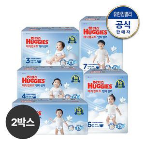 [2박스] 하기스 매직컴포트 썸머 팬티형 기저귀 3∼7단계 공용 교차선택