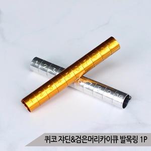 퀴코 쟈딘 검은머리카이큐 알루미늄 발목링 앵무새