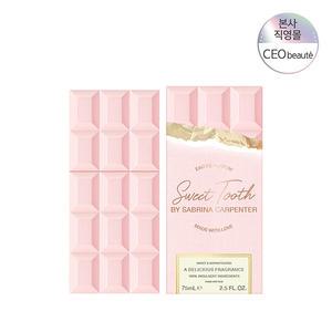 [사브리나 카펜터] 스위트 투스 EDP 75ml