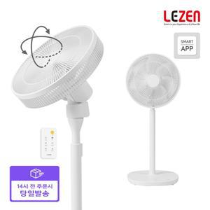 [빠른배송] 리모컨 BLDC 입체회전 스마트 써큘레이터 선풍기 LZDF-TR860