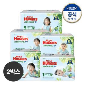 [하기스][2박스]하기스 2025 네이처메이드 썸머 밴드형 기저귀 1~5단계 공용 교차선택