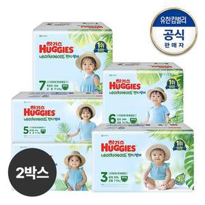 [하기스][2박스]하기스 2025 매직컴포트 썸머 팬티형 기저귀 3~7단계 공용+교차선택