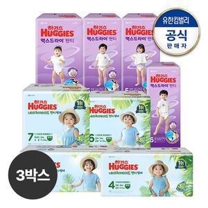 [하기스][3박스]하기스 2025 네이처 썸머 팬티형 기저귀 2박스+맥스드라이 팬티형 1박스 교차 선택