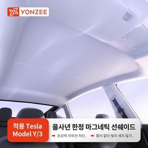 YZ 테슬라 모델 3 Y 랜드 주니퍼 2021-25 유리 지붕 전면 선쉐이드 후면 선 스카이라이트용 마그네틱 흡입
