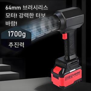 터보 송풍기 준카64 제트터보킹콩 X64  TF64 송풍기무선 초강력 마끼다 18V 킹콩제트팬 터보 제트 송풍기