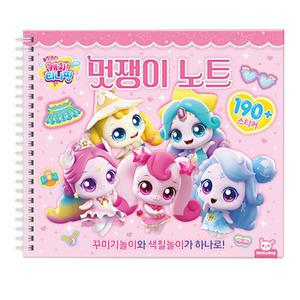 슈팅스타 캐치티니핑 멋쟁이노트
