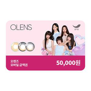 [오렌즈] 5만원권