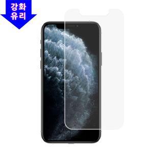 아이폰11 프로 맥스 강화유리 보호필름 2매