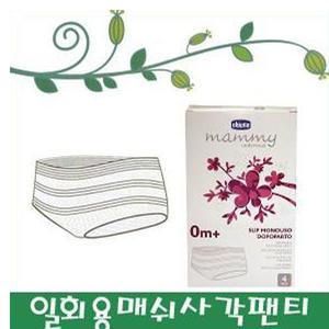 치코 마미 일회용 매쉬 사각팬티[4매]