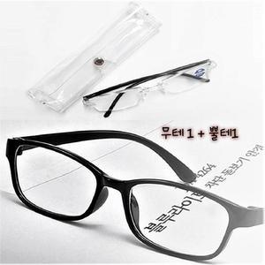 무테1+뿔테1 블루라이트차단 휴대용 노안 돋보기 초경량 검정뿔테 무테안경(케이스+닦이포함)