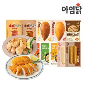 [아임닭] 닭가슴살/그릴바/볶음밥/소시지/주먹밥/찰바 100종 골라담기