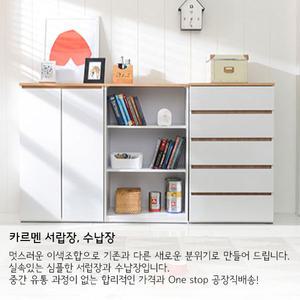 방친구 카르멘목재서랍장/서랍장/오픈수납/5단