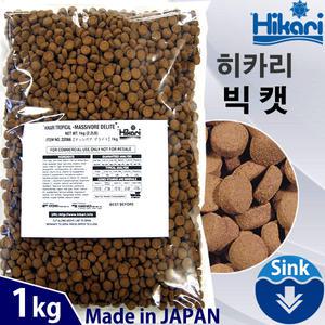 히카리 빅캣 (싱크카니발 L) 1kg / 사료 대형어 육식어 열대어 관상어 캣피쉬 싱킹카니발 먹이 밥