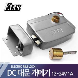DC개폐기 디시 12V 대문개폐기 대문열쇠 대문키 엘리스