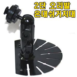2단 오리발/온대쉬거치대 아이나비 X1 DASH/M300/M100