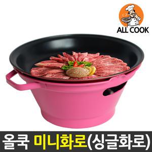 올쿡 가정용 싱글 미니화로 고기불판 고체연료 화로