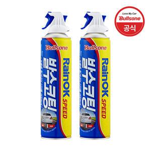 불스원 레인OK 스피드 유리 발수코팅 380ml 2개