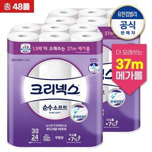 [유한킴벌리]크리넥스 3겹 천연펄프 순수소프트 화장지 37M-24롤x2팩