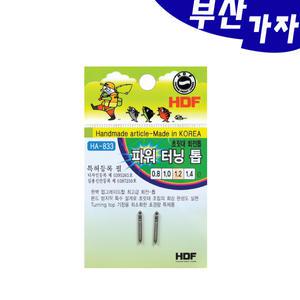 해동 파워 터닝톱-초릿대회전톱