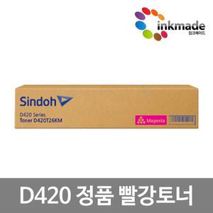 정품 D420 빨강 토너 D420T26KM D421 D422 CM3091 CM3031 CM2071