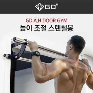 높이조절 스텐철봉,실내철봉,문틀철봉,턱걸이운동,철봉,홈트레이닝, 치닝