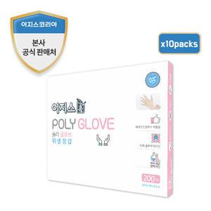 이지스 폴리글러브 위생 비닐장갑 폴리에틸렌 장갑 (200매 x 10개)