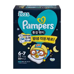 팸퍼스 밤기저귀 2025 통잠팬티 XXL 6~7단계 1팩 22매