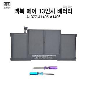 쏘 맥북 에어 13인치 배터리 A1377 A1405 A1496