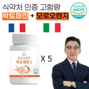 고함량 락토페린 모로오렌지 프리미엄 4500mg x 5병 (20개월)