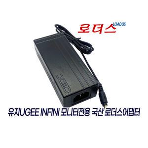유지UGEE INFINI UG-320 REAL Gaming 144 UG-323 165커브드 게이밍 UG329Q 144 모니터전용 12V 5A 어댑터
