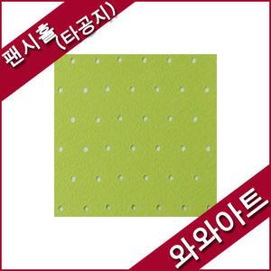두성팬시홀타공지4절(10장)/색상지/포장지/색지/공예/타공지/선물/구김지/파인애플지/머메이드지