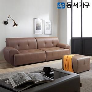 [동서가구] 컨셉N 4인용 PU가죽소파+스툴세트 DF627178