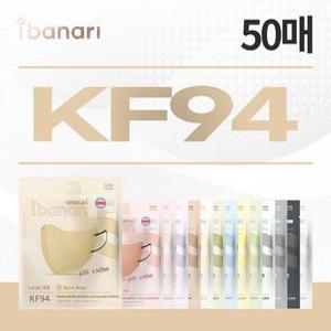 KF94 황사마스크 50매입 14가지 컬러
