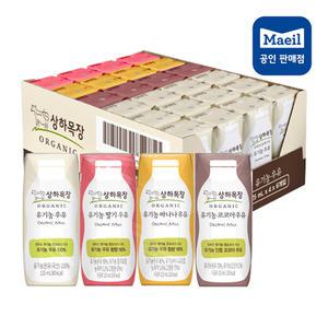 상하목장 유기농 멸균 우유 125ml 총24팩 혼합=흰우유12+딸기4+바나나4+코코아4