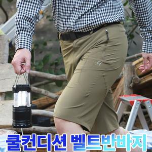 모렉스 여름 남성 데일리 6부 반바지 스판 쿨 아이스 등산 운동 캠핑 벨트 259
