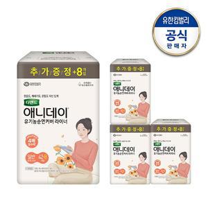 애니데이 요실금 라이너 일반 42+8매x4팩 (총200매)